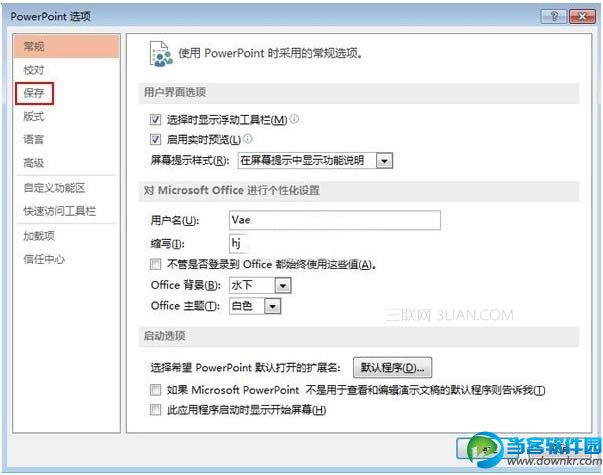 设置PowerPoint2013演示文稿的默认保存路径