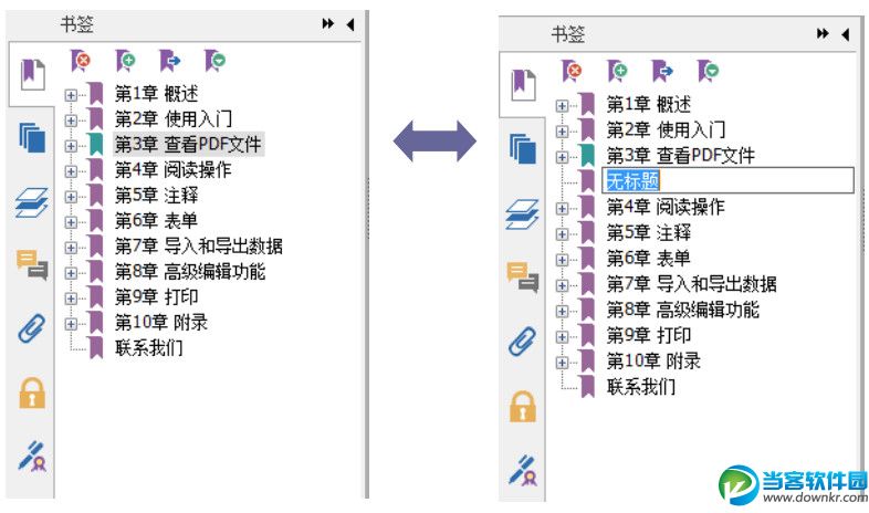 福昕阅读器书签在哪怎么用 三联