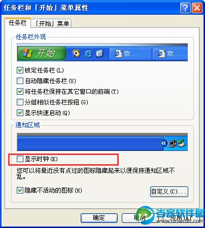 电脑右下角时间不见了 桌面右下角时间木有了