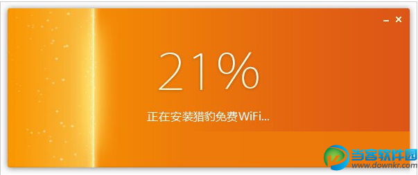 猎豹免费wifi怎么遥控电脑关机 三联