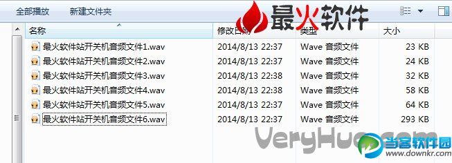 Win7怎么修改开机关机音乐 三联