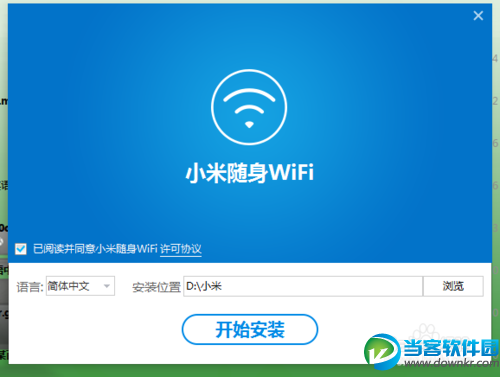 如何安装、使用小米随身wifi