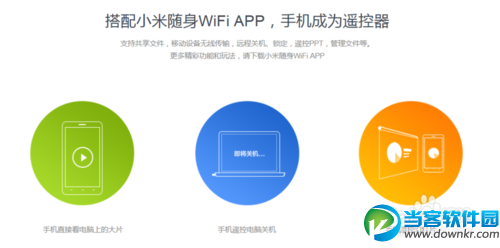 如何安装、使用小米随身wifi