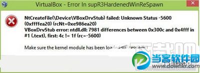 win8系统更新导致virtualbox启动失败解决办法 三联