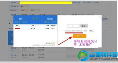 qq浏览器抢票版怎么用 qq浏览器抢票版使用技巧