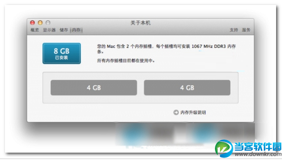 怎么查看Mac设备的内存 三联