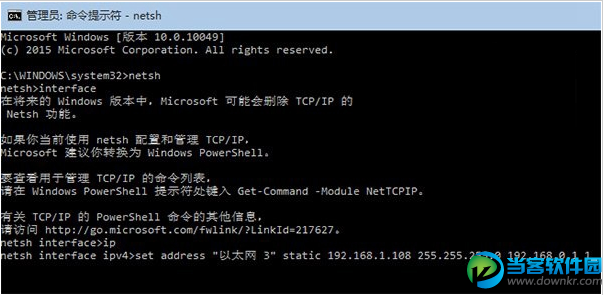 Win 7/8.10使用命令行配置IP教程 三联