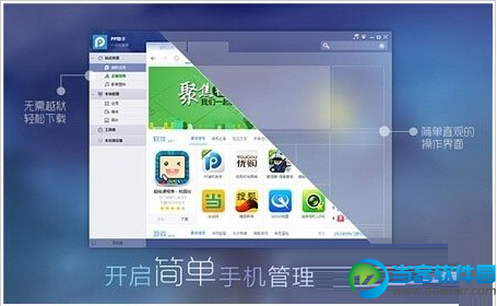 pp助手怎么一键导入微信表情 PP助手一键导入微信表情教程