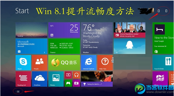 Windows8.1 CPU占有率高怎么办 三联