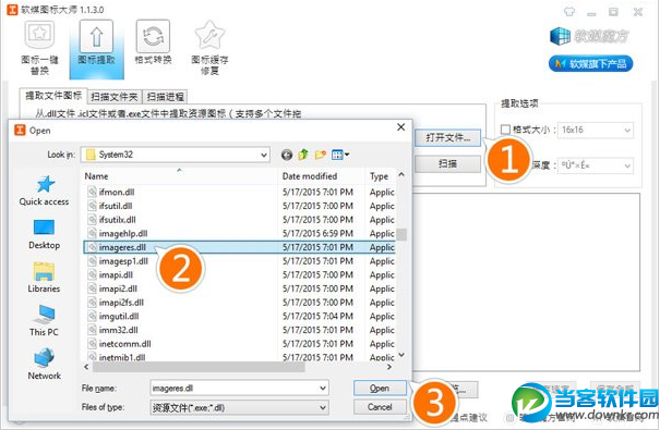 怎么提取Win10图标 Win10预览版系统图标提取教程