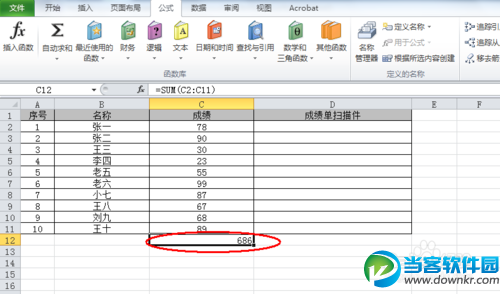 excel求和怎么操作