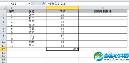 excel求和怎么操作