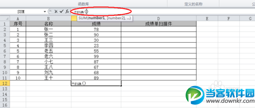 excel求和怎么操作