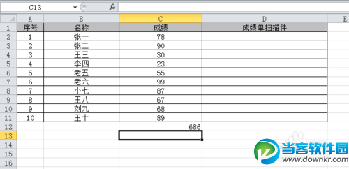 excel求和怎么操作