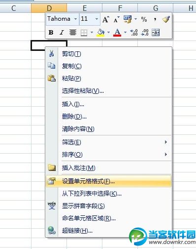 怎样在excel2007中画斜线