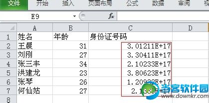 excel身份证号码格式怎么设置