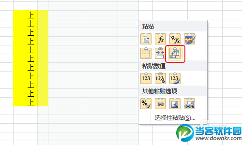 excel行列转换如何实现