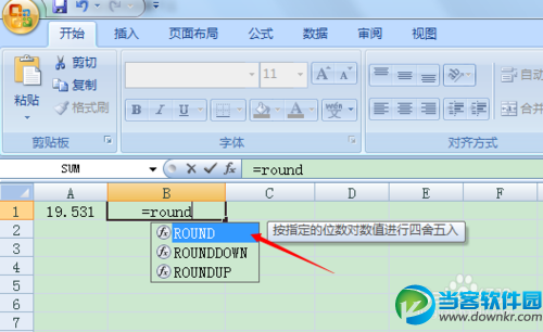 excel四舍五入函数的详细使用
