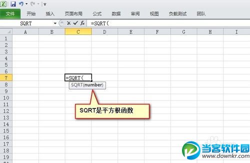 excel平方根公式怎么打出来