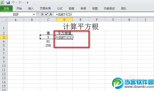 excel平方根公式怎么打出来