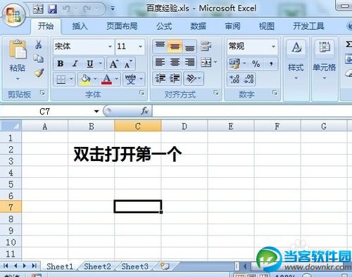 怎么同时打开两个excel