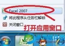 怎么同时打开两个excel