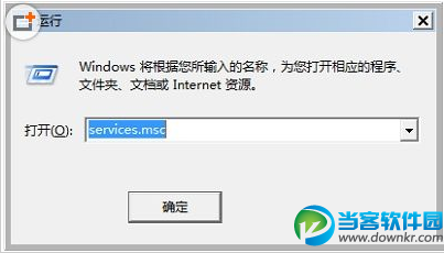 “services.msc”运行