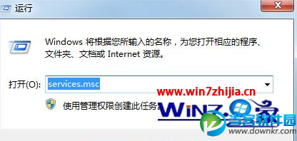 备份Win7系统系统时弹出服务无法启动错误0x80070422怎么办