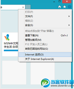 Win8系统下如何取消IE浏览器的连接下划线