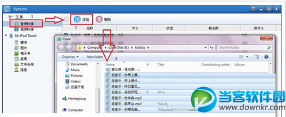 Syncios苹果管理工具怎么用 三联