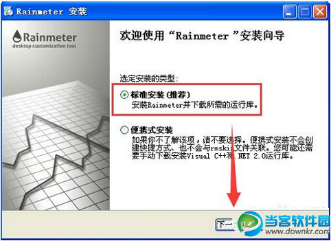 Rainmeter怎么用 三联