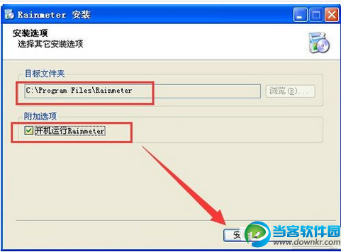 Rainmeter怎么用 Rainmeter教程