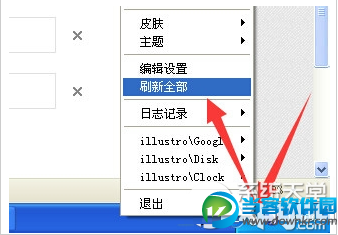 Rainmeter怎么用 Rainmeter教程