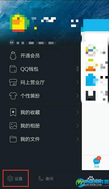 腾讯QQ可免费上网吗 三联