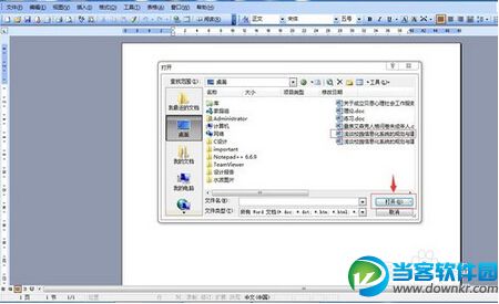 怎样在word中设置段落间距？