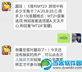 我叫MT2游戏中有多少主角卡?