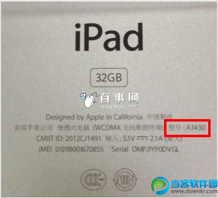 iPad怎么升级iOS9？ iOS9 beta刷机教程