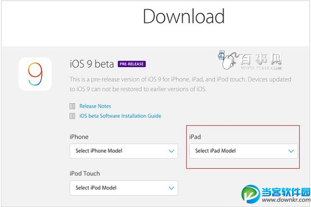 iPad怎么升级iOS9？ iOS9 beta刷机教程