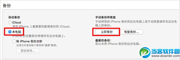 iPad怎么升级iOS9？ iOS9 beta刷机教程