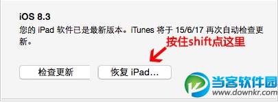 iPad怎么升级iOS9？ iOS9 beta刷机教程