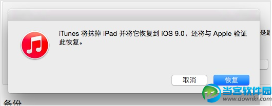 iPad怎么升级iOS9？ iOS9 beta刷机教程