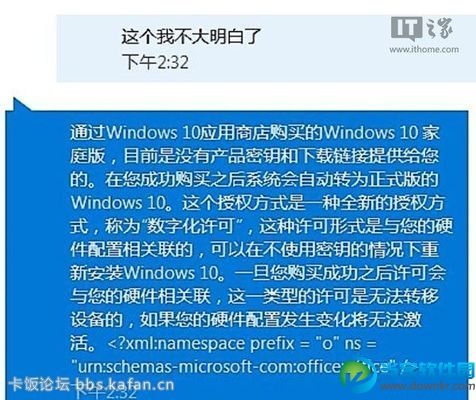 windows10激活方式