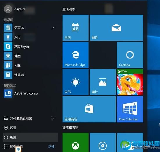 Windows10正式版