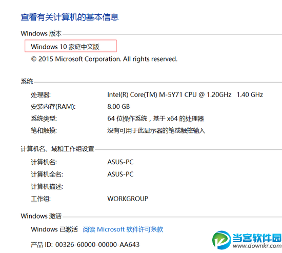 Windows10正式版