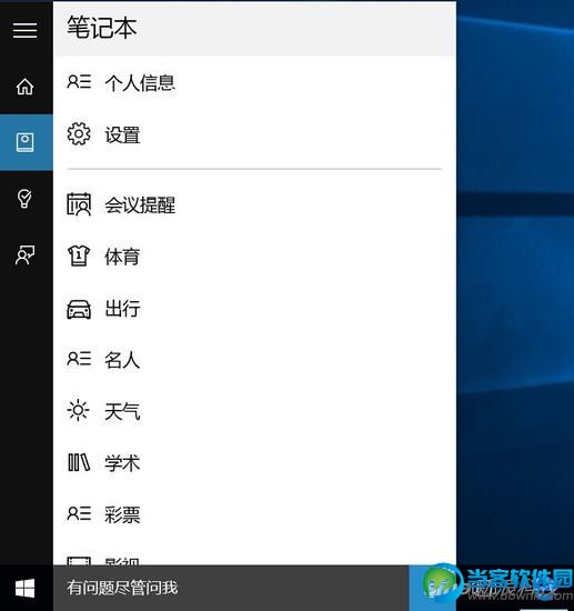 Windows10正式版