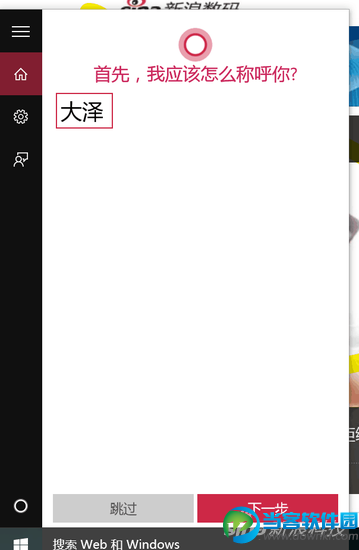 Windows10正式版