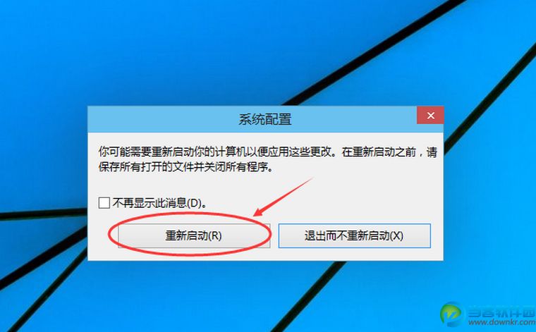 win10安全模式