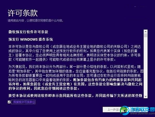 Win10技术预览版的安装方法