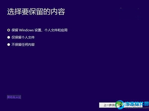 Win10技术预览版的安装方法