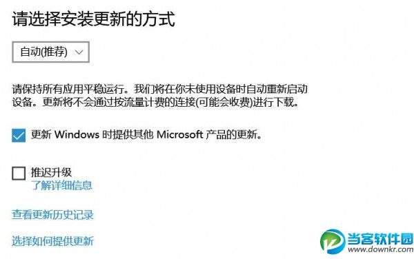 Windows 10家庭版终于可以延迟更新啦 